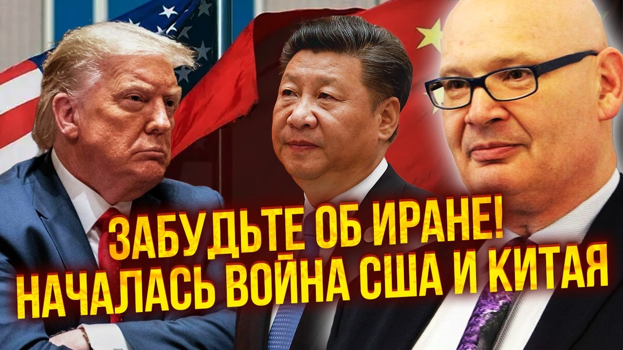 💥КУЛЬПА: Атака на Иран - ПРЯМОЙ УДАР США ПО КИТАЮ! Теперь ЗАГОРЯТСЯ НОВЫЕ СТРАНЫ. Путин ВЫИГРАЛ