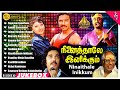 Ninaithale inikkum songs  kamal haasan  rajinikanth  jayaprada  geetha  msv