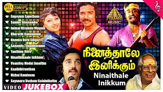 Ninaithale Inikkum Video Songs Jukebox | Kamal Haasan | Rajinikanth | Jayaprada | Geetha | MSV