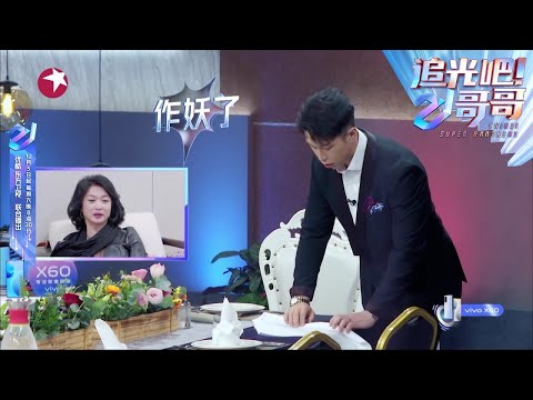 烧饼一进屋就搞破坏，被金星怒斥没规矩 |《追光吧！哥哥》Shine! Super Brothers EP1【东方卫视官方频道】