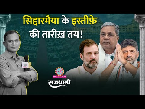 Abhishek Banerjee के राज़ BJP को कौन बता रहा? Mamata के खिलाफ Suvendu का नया प्लान | Rajdhani