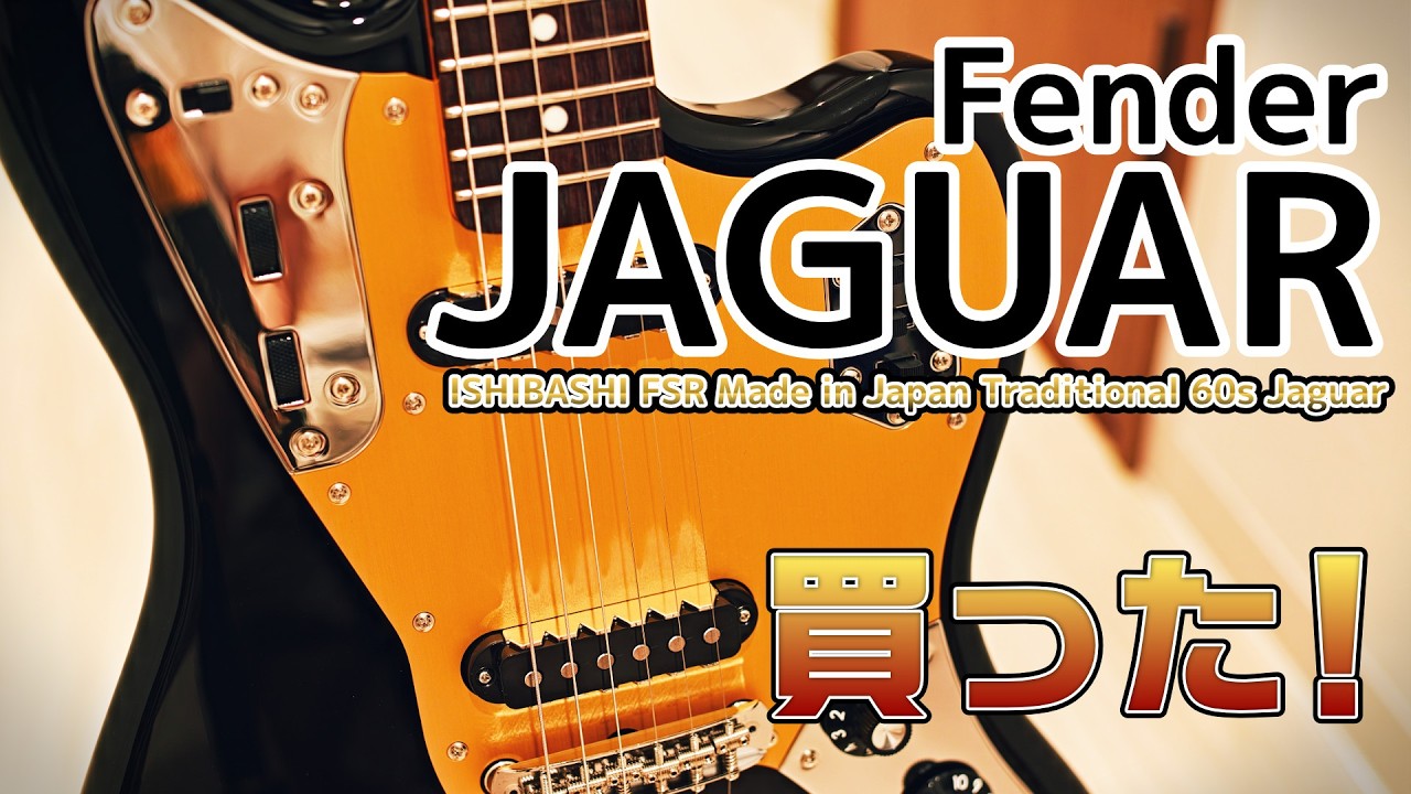 I bought a Fender Jaguar! / Fender ISHIBASHI FSR Made in Japan