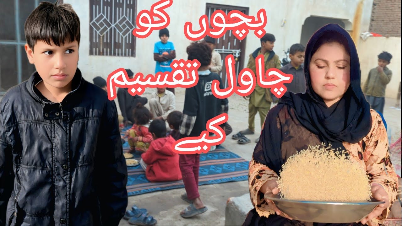 Rice was distributed to the children of the neighborhood.