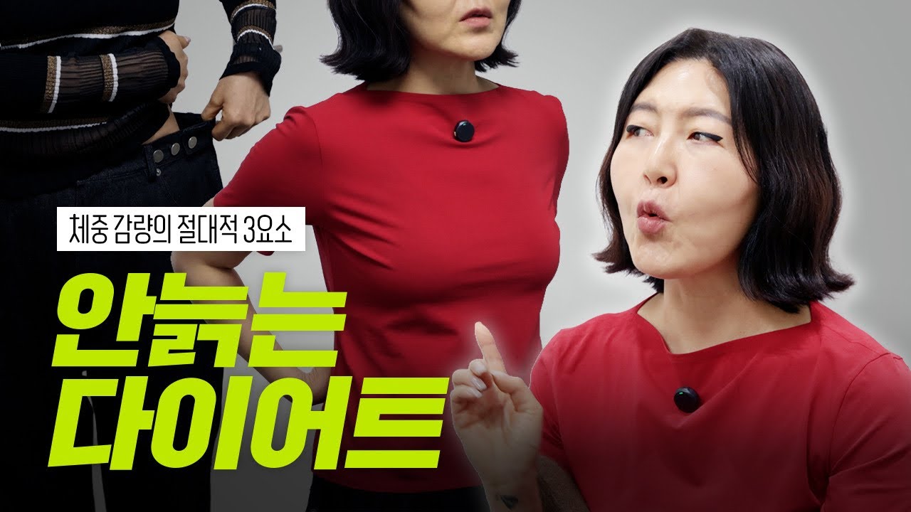 유지어터 슈스스의 봄맞이 특별 관리 / 옷 태가 나는 라인 만드는 노하우!