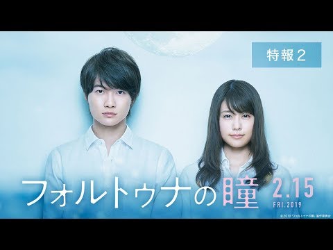 神木隆之介 フォルトゥナの瞳 CM スチル画像。CM動画を再生できます。 神木隆之介 フォルトゥナの瞳 CM スチル画像。CM動画を再生できます。
