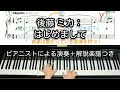 【全国1位が教える】後藤ミカ：はじめまして　Mika Goto: Nice to Meet You