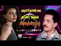سيد امام زيد في جرحك