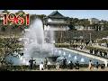 1961年　噴水のある公園はどこですか？