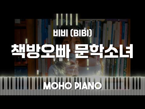 Scott and Zelda (Piano Cover) - BIBI