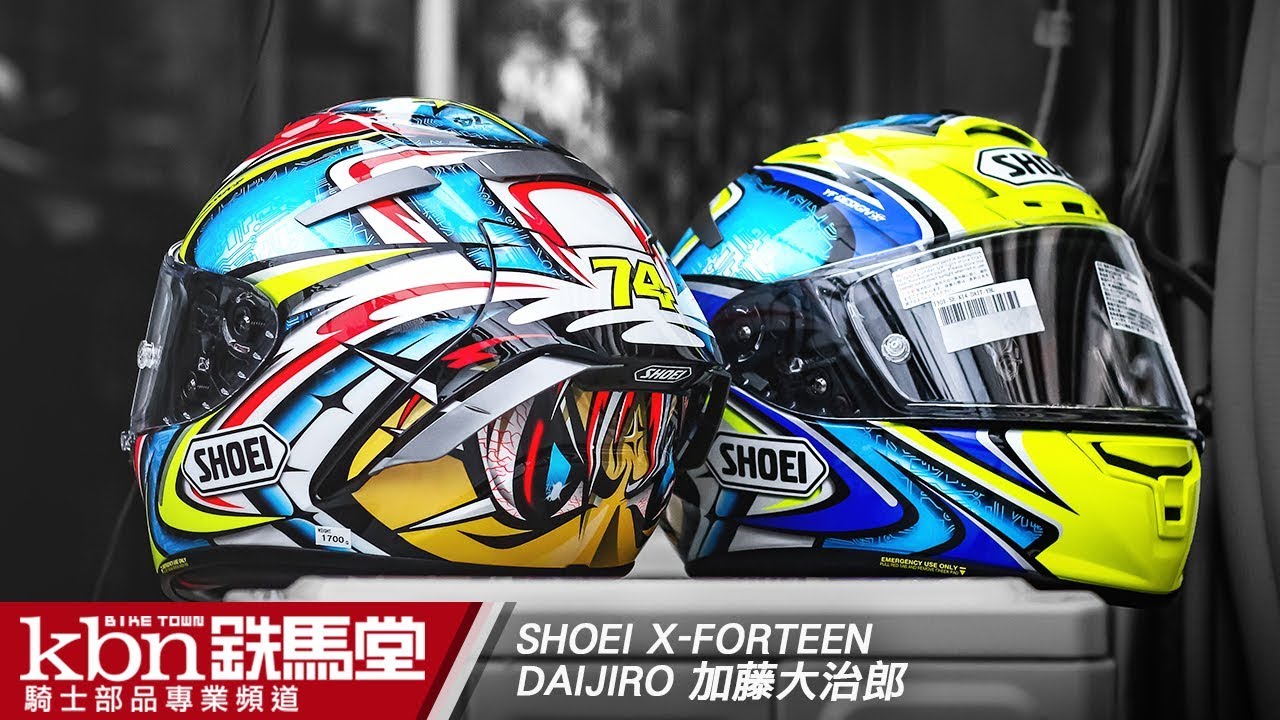 SHOEI X-Fourteen DAIJIRO - YouTube
