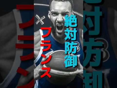 【鉄壁の国】フランス🇫🇷代表の防御がえぐい #クーズ男 #nba #nba2k #nbahighlights #ゴベア#フランス