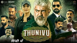 Thunivu Full Movie in Hindi Dubbed 2023 Ajith Kumar Manju Warrier Samuthirakani