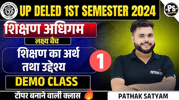 Up deled 1st semester Shikshan Adhigam DEMO class 1 | deled first semester shikshan adhigam