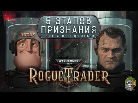 Видео: Быстрый взгляд на Warhammer40: RogueTrader