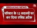 Breaking News: Gujarat के कच्छ में दिल दहला देने वाली घटना | Kachchh News | Aaj Tak News