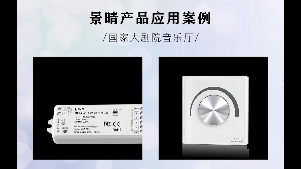 SKYDANCE lighting control project-National Grand Theater Concert Hall