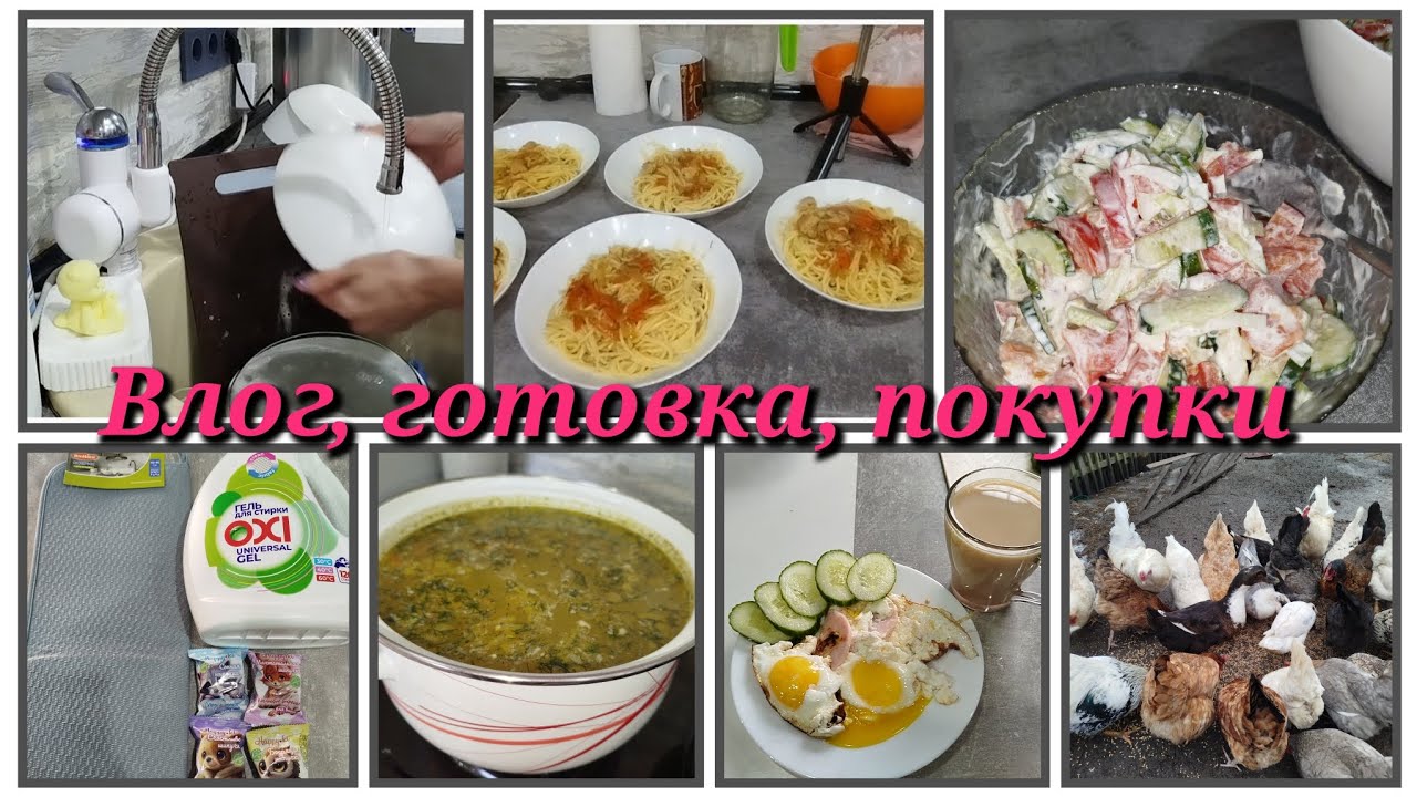 МОТИВАЦИЯ на готовку 🥗 ПОКУПКИ 