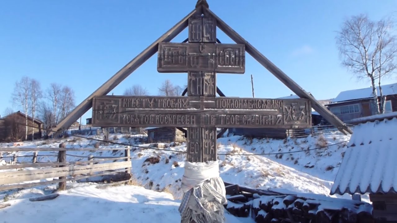 Белые кресты деревня