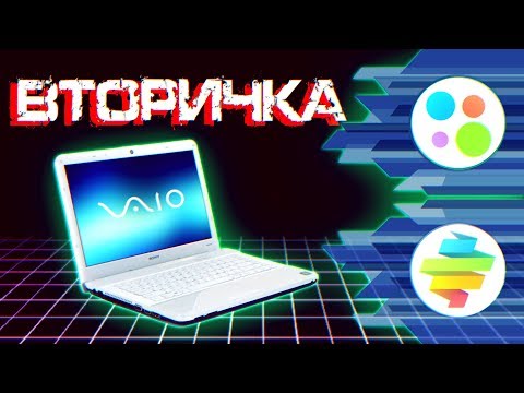 "Макбук на минималках" за 1500 рублей [Sony VAIO] - Вторичка