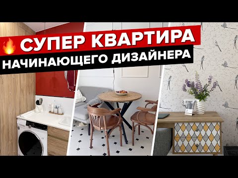 🔥 Идеальная ДВУШКА 50 кв.м! Ретро ИНТЕРЬЕР начинающего дизайнера. Ремонт в новостройке. Рум тур