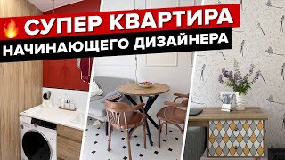 🔥 Идеальная ДВУШКА 50 кв.м! Ретро ИНТЕРЬЕР начинающего дизайнера. Ремонт в новостройке. Рум тур видео