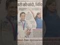#shorts #viral #reels #youtubeshorts #ytshorts #hindisong #news #new #India