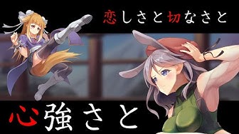 恋しさとせつなさと心強さと Youtube