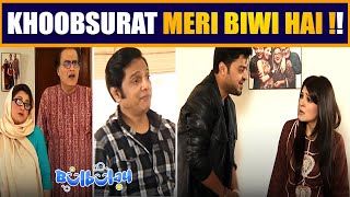 Khoobsurat Meri Biwi Hai 🤭😳 Nabeel | Bulbulay