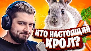 HARD PLAY СМОТРИТ ТОП МОМЕНТЫ С TWITCH ПОКАЗАЛА КРОЛИКА