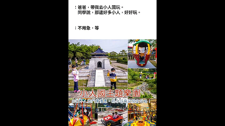 心有戚戚焉 #小人国 #迷因 #梗图 - 天天要闻