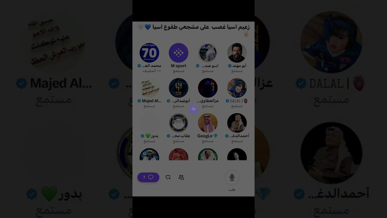 مساحة محمد العبدالله : زعيم اسيا غصب