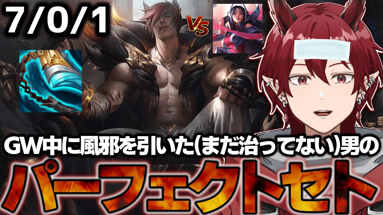 風邪が治ってないのに後出しイレリアにパーフェクトスコアセトで勝利するタツキ【 宝竜タツキ 切り抜き LOL セト TOP 】