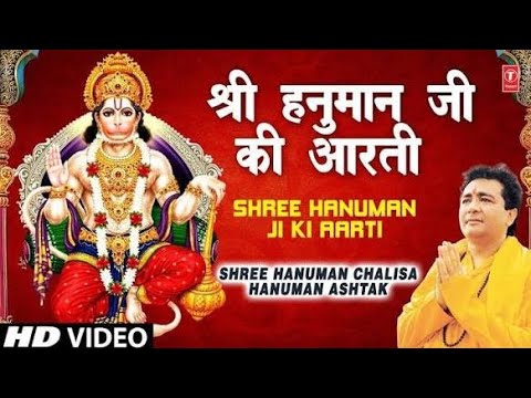 Aarti Keeje Hanuman Lala Ki | Gulshan Kumar, Hariharan | Shree Hanuman Chalisa - Hanuman Ashtak