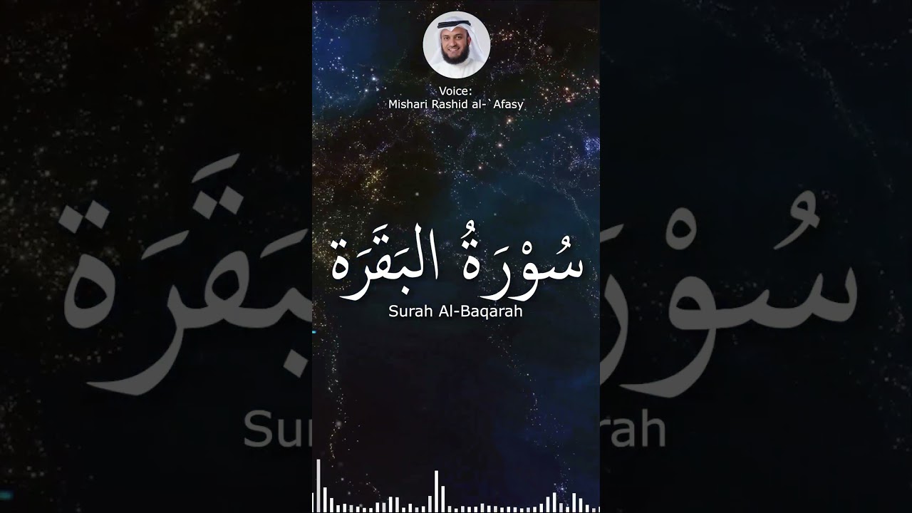 Surah Baqarah 
