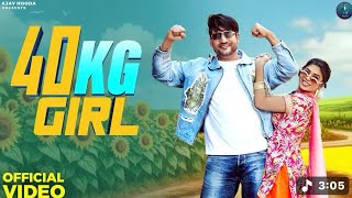 40 KG Girl (Official Video) Ajay Hooda | Ruba Khan | New Haryanvi Song 2026 | 40 Killo Ki Sari Song