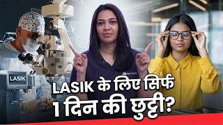 Which LASIK is Best? | SMILE, SILK, Femto &amp; Contoura Explained | ASG Eye Hospital - Ep 05