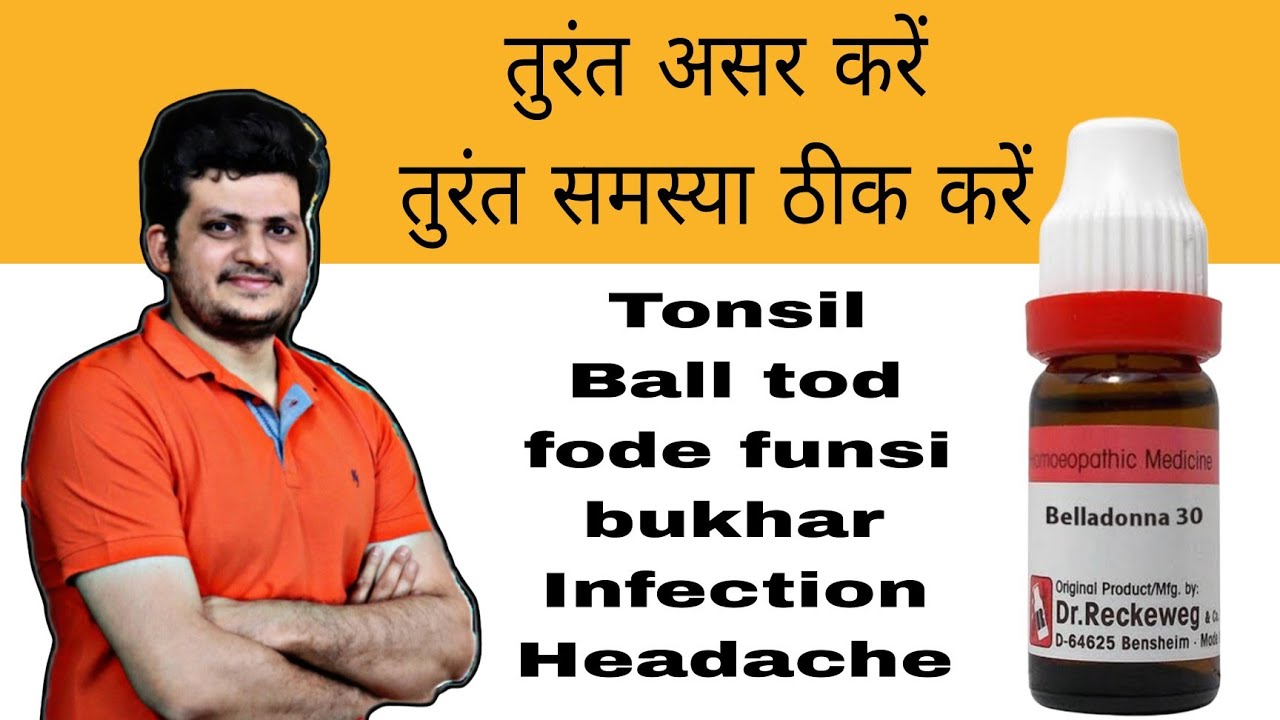 Belladonna Best Homeopathic Medicine for Infection Pain and Swelling