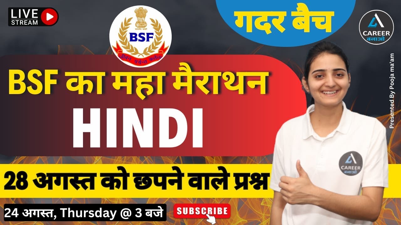 Bsf Tradesman 2023 | Bsf Tradesman Hindi Practice Set | Bsf Hindi Pyq |  Bsf Hindi Merathan class
