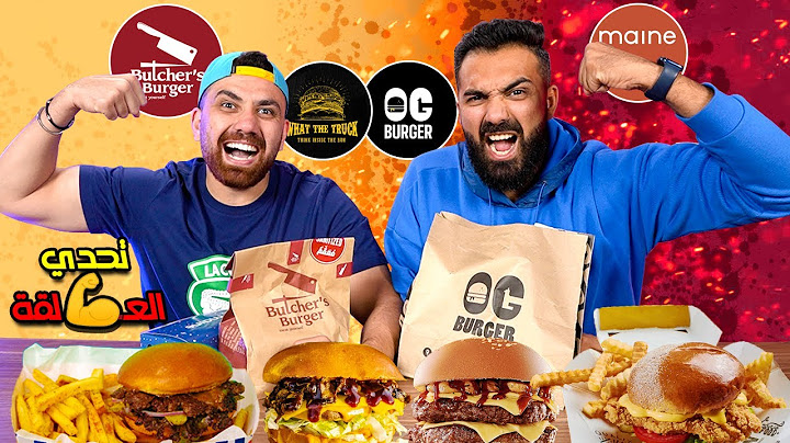 مين أقوى برجر في مصر 🍔 ... تحدي العمالقة المرحلة الثانية