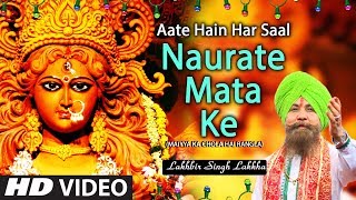 आते हैं हर साल नौराते माता के Aate Hain Har Saal Naurate Mata Ke | Lakhbir Singh Lakkha,New HD Video chords