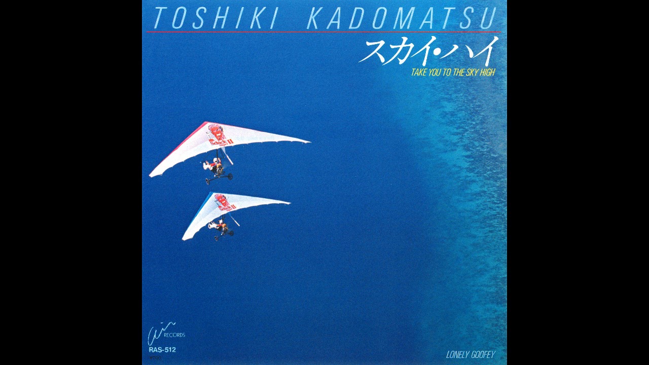 [1983] Toshiki Kadomatsu - Sky High / Lonely Goofey (Full Vinyl Rip)