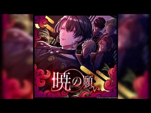 【ブラスタ】暁の願い/off vocal/game ver