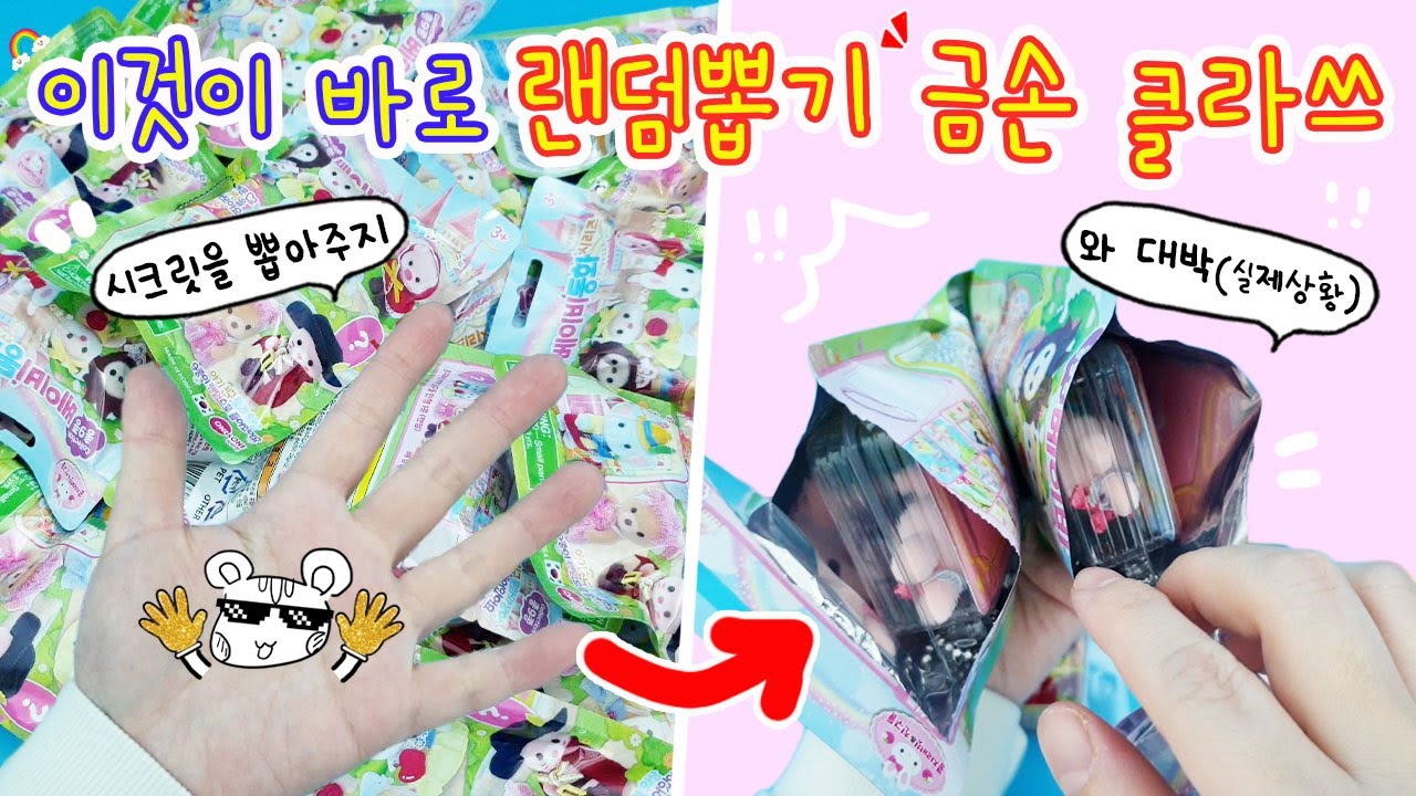 (실제상황) 시크릿을 뽑았는데요. 두개나 뽑았어요ㅋㅋㅋㅋㅋ이것이 바로 랜덤뽑기 금손의 클라쓰😎