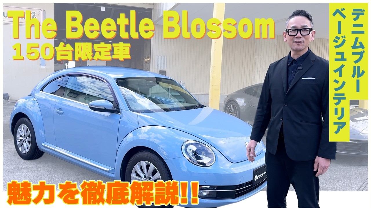 Volkswagen] It's even better than I imagined The Beetle Blossom
