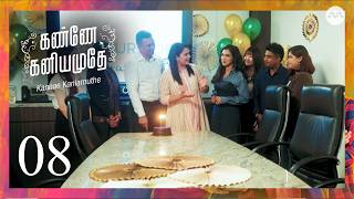Kannae Kaniamuthe S3 EP8 | Tamil Web Series screenshot 4