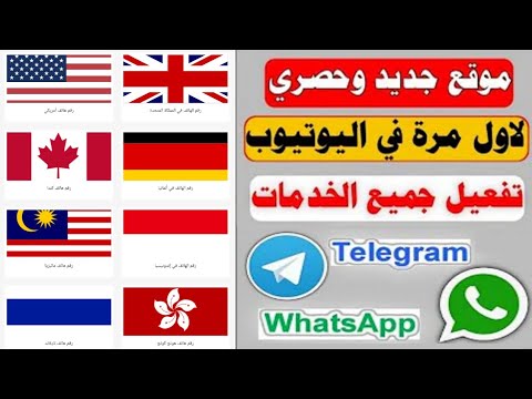 افضل موقع ارقام وهمية مجانية للواتس اب هتفعل بطريقة خرافيه بخطوات سهله بدون  للمبتدئين