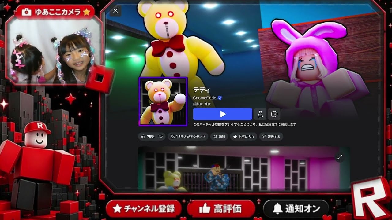 【ゲーム実況】Robroxテディ 鍵🗝見つけまくって脱出するぞー‼️