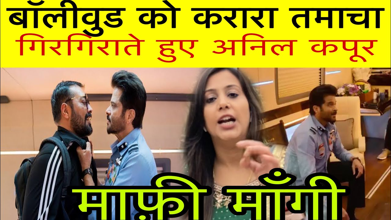 AKVsAK| ANIL KAPOOR|KIRTI SANON|BREAKING NEWS|SUMAN PANDEY