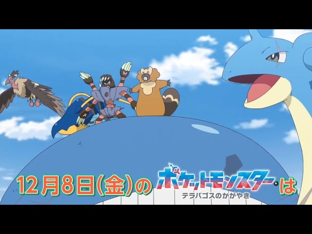 Pokémon Horizons ganha teaser oficializado novo ciclo