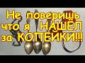 ДЖЕКПОТ НА БАРАХОЛКЕ! НЕ ПОВЕРИШЬ, ЧТО Я НАШЁЛ ЗА КОПЕЙКИ НА БАРАХОЛКЕ СРЕДИ ХЛАМА! ДЕНЬГИ ИЗ МУСОРА
